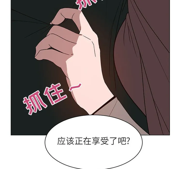 秘密合约 - 第10章 - page 149