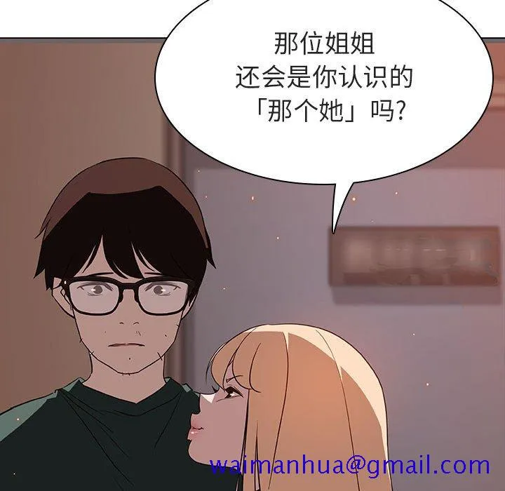 秘密合约 - 第10章 - page 151