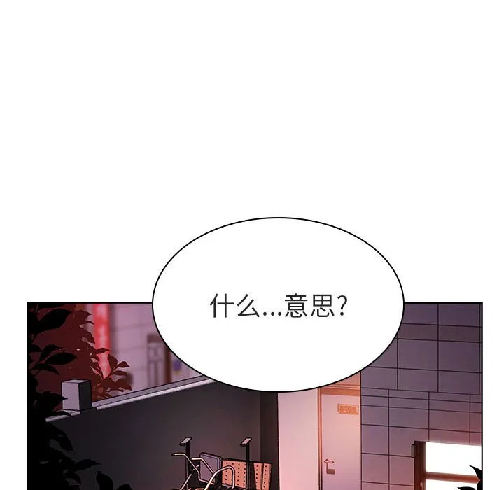 秘密合约 - 第10章 - page 157