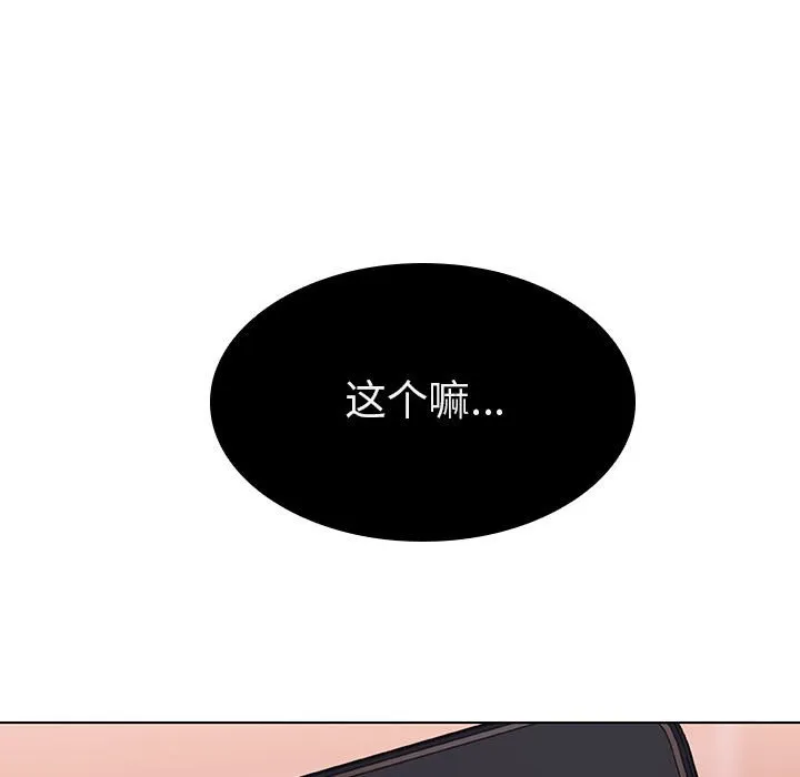 秘密合约 - 第10章 - page 160