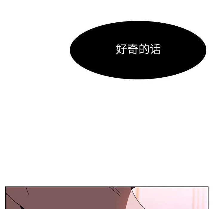 秘密合约 - 第10章 - page 163