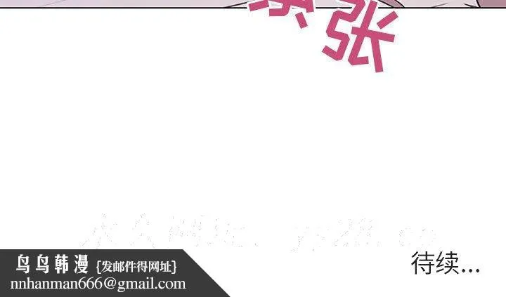 秘密合约 - 第10章 - page 168
