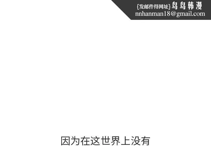 秘密合约 - 第53章 - page 1