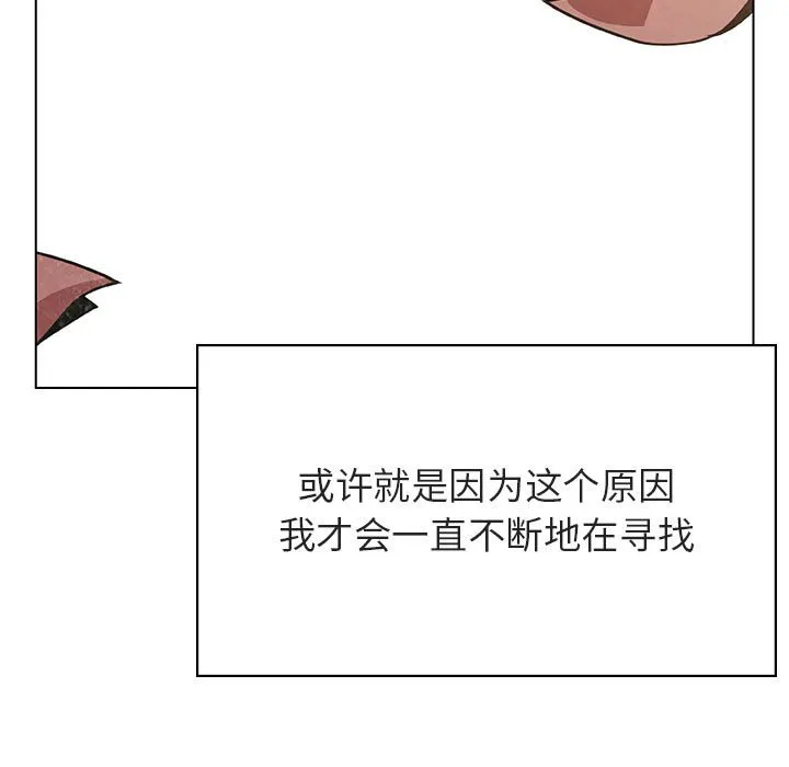 秘密合约 - 第53章 - page 5