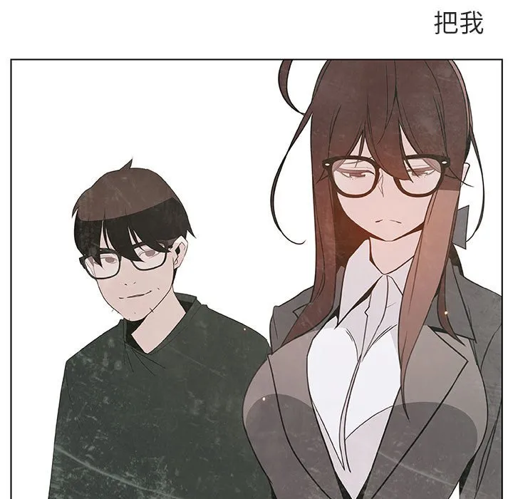 秘密合约 - 第53章 - page 7