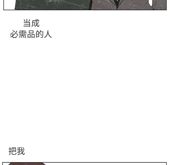秘密合约 - 第53章 - page 8