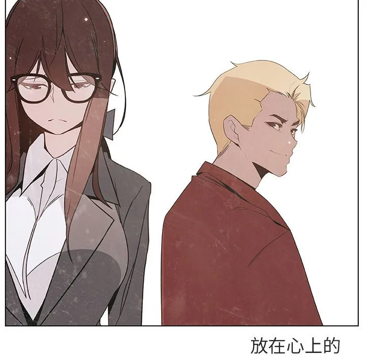 秘密合约 - 第53章 - page 9