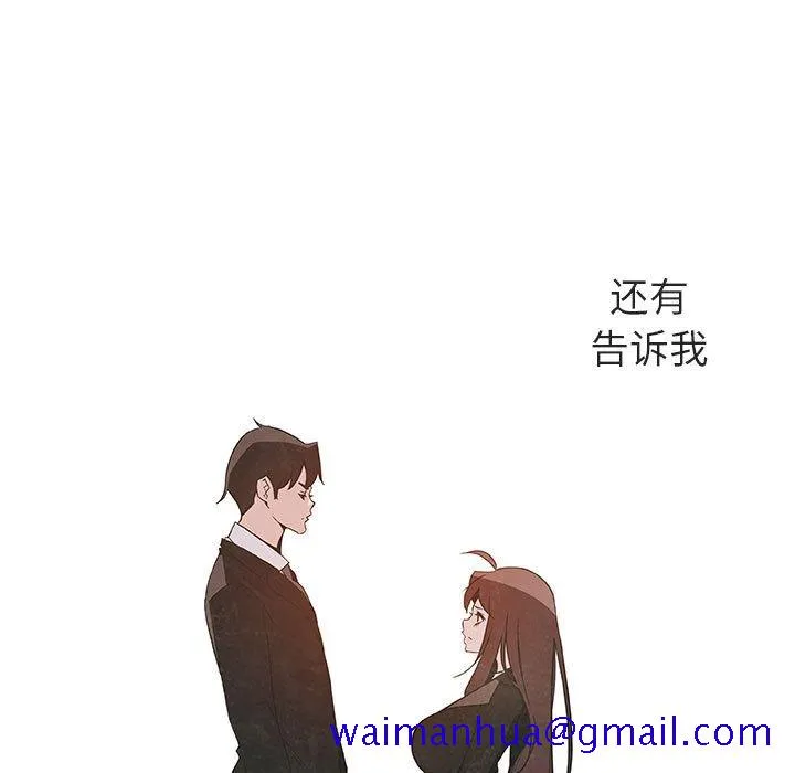 秘密合约 - 第53章 - page 11