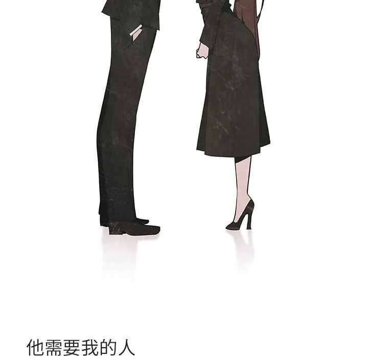 秘密合约 - 第53章 - page 12