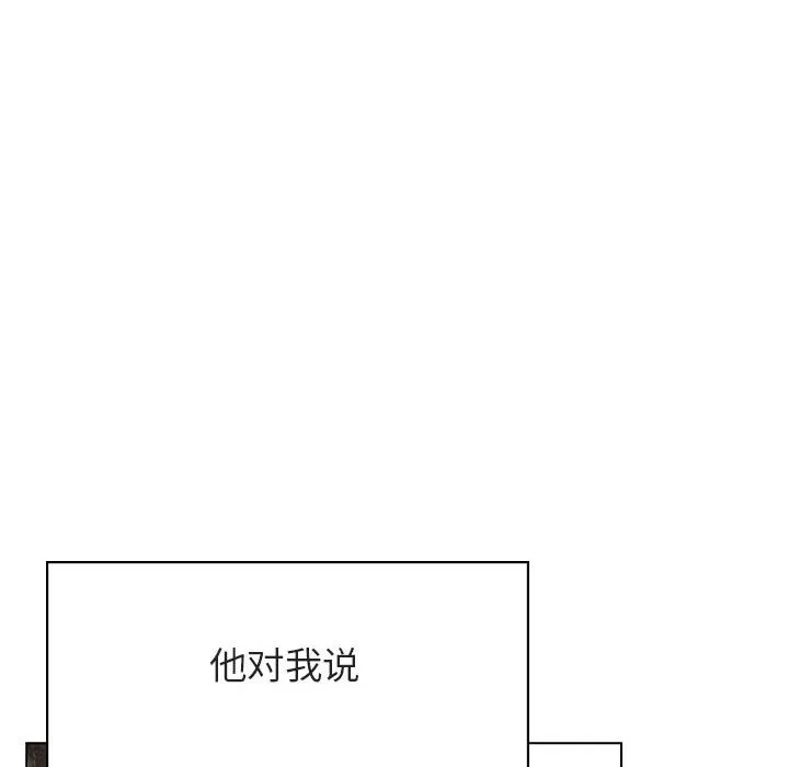 秘密合约 - 第53章 - page 14