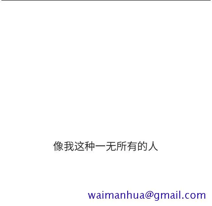 秘密合约 - 第53章 - page 21