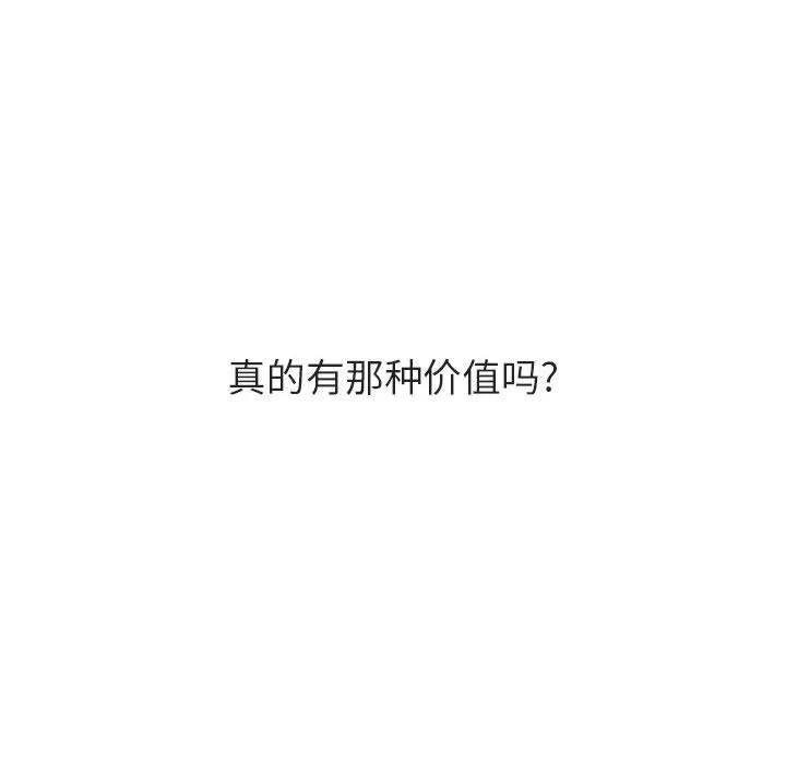 秘密合约 - 第53章 - page 22