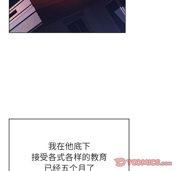 秘密合约 - 第53章 - page 28