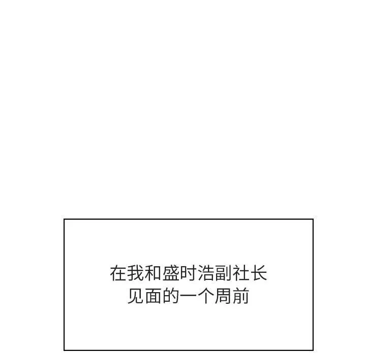 秘密合约 - 第53章 - page 30