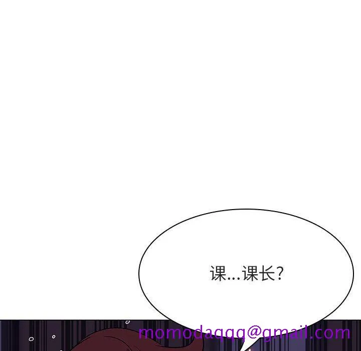 秘密合约 - 第53章 - page 46