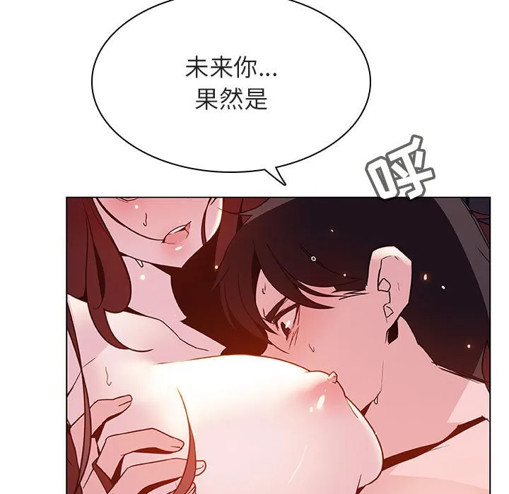 秘密合约 - 第53章 - page 49