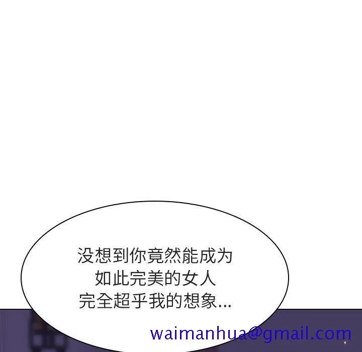 秘密合约 - 第53章 - page 51