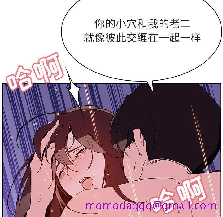 秘密合约 - 第53章 - page 56