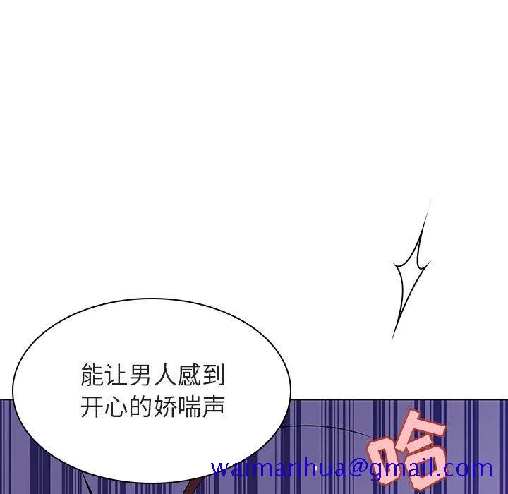 秘密合约 - 第53章 - page 61