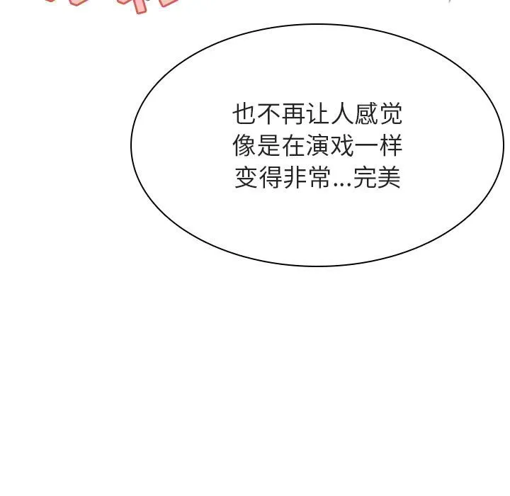 秘密合约 - 第53章 - page 63