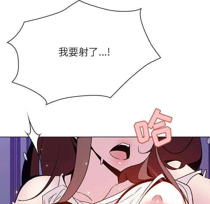 秘密合约 - 第53章 - page 67