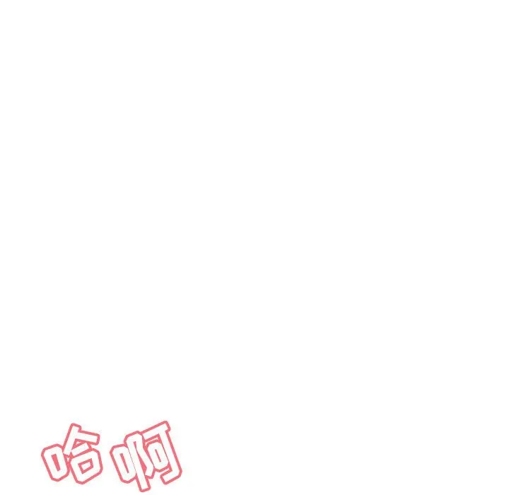 秘密合约 - 第53章 - page 75