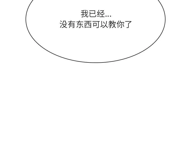 秘密合约 - 第53章 - page 79