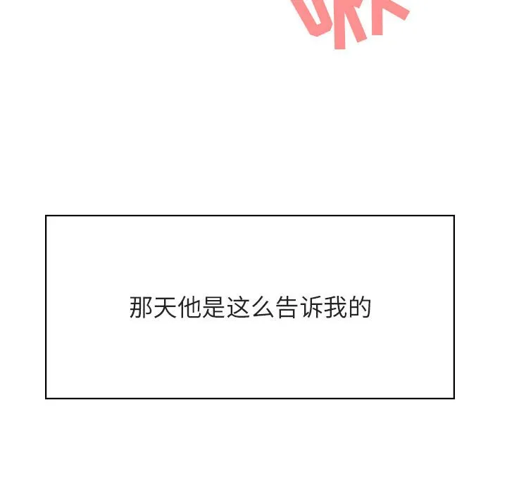 秘密合约 - 第53章 - page 89