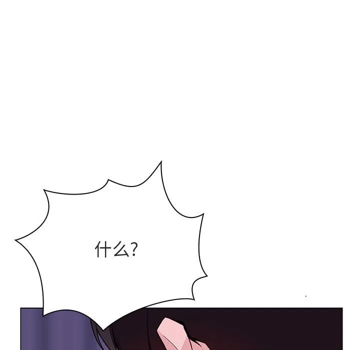秘密合约 - 第53章 - page 92