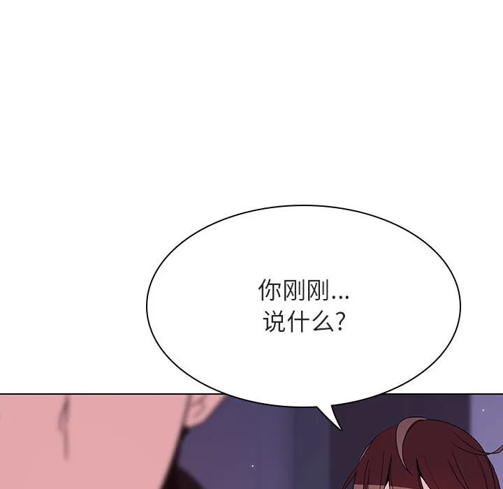 秘密合约 - 第53章 - page 94
