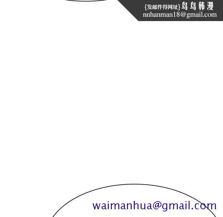 秘密合约 - 第53章 - page 101