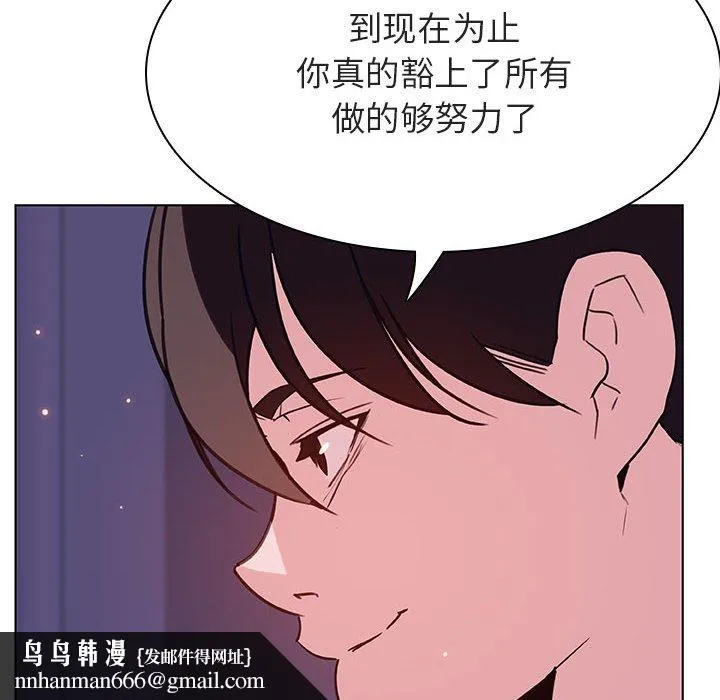 秘密合约 - 第53章 - page 102