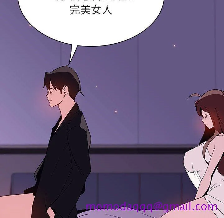秘密合约 - 第53章 - page 106