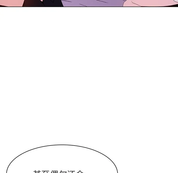 秘密合约 - 第53章 - page 107