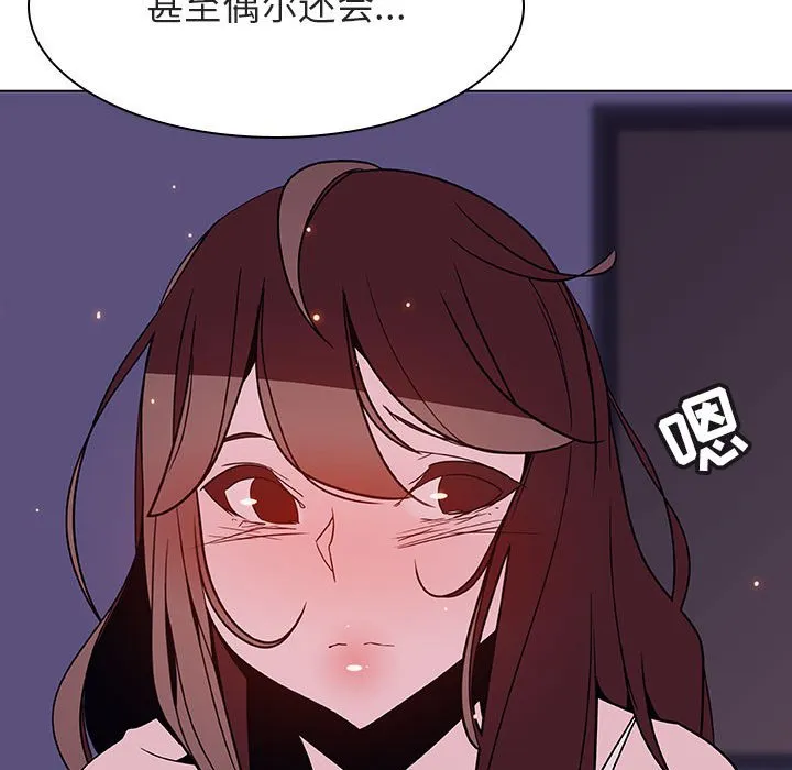 秘密合约 - 第53章 - page 108