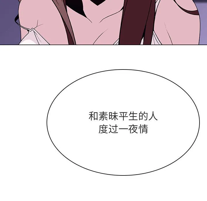 秘密合约 - 第53章 - page 109