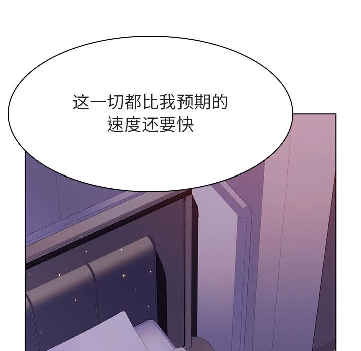 秘密合约 - 第53章 - page 113