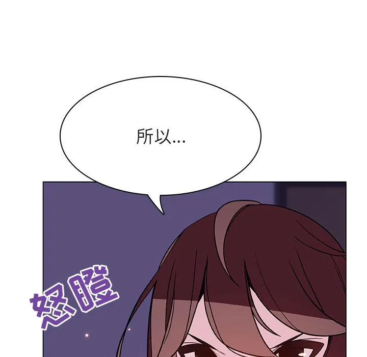 秘密合约 - 第53章 - page 115
