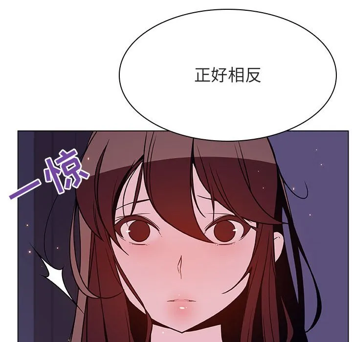 秘密合约 - 第53章 - page 120