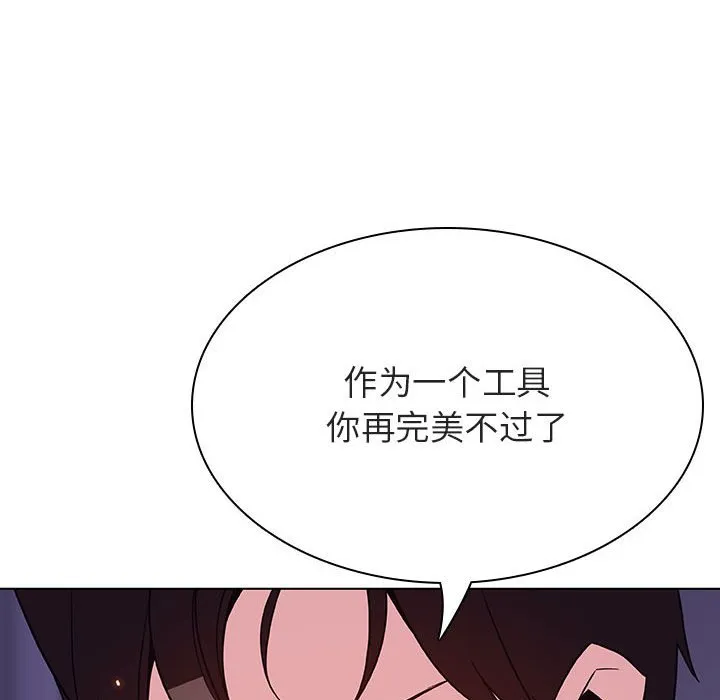 秘密合约 - 第53章 - page 122