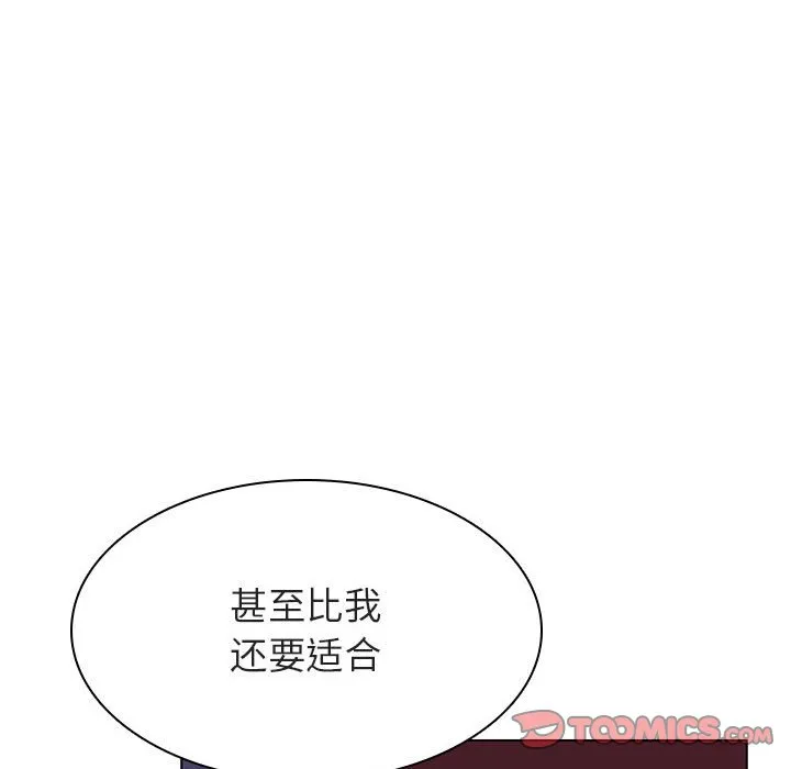 秘密合约 - 第53章 - page 124