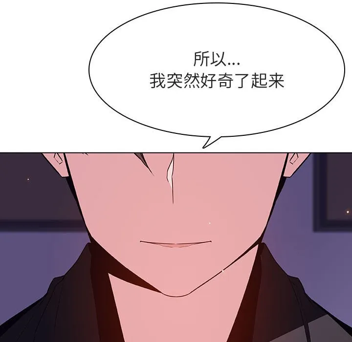 秘密合约 - 第53章 - page 129