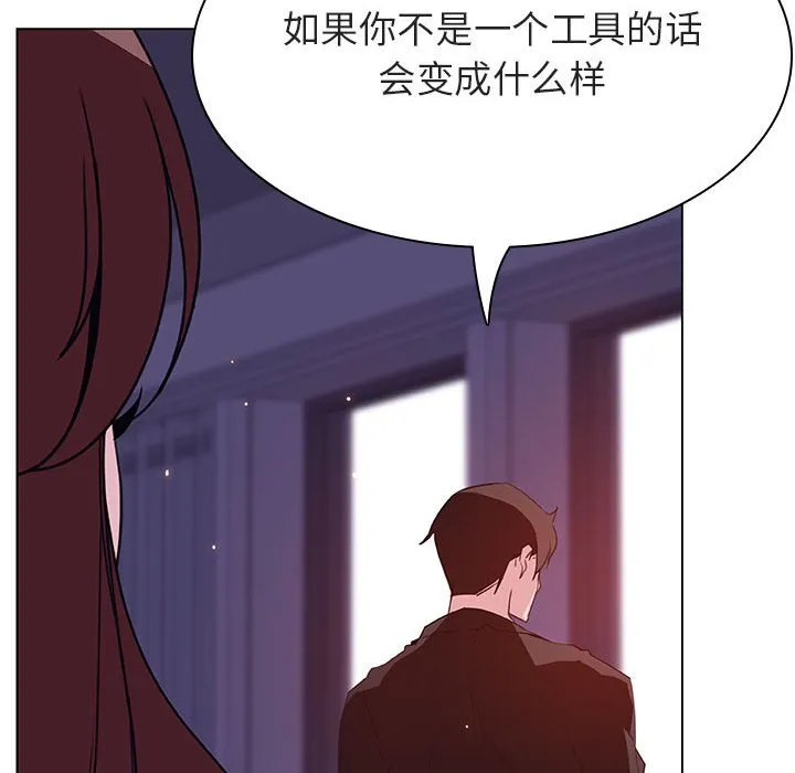 秘密合约 - 第53章 - page 132