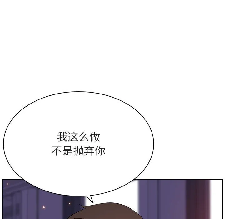 秘密合约 - 第53章 - page 134