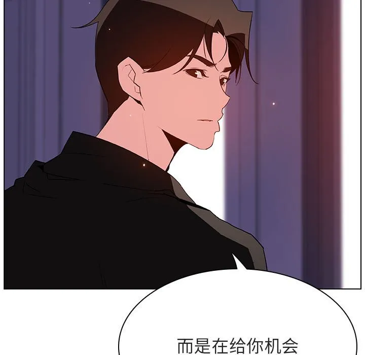 秘密合约 - 第53章 - page 135