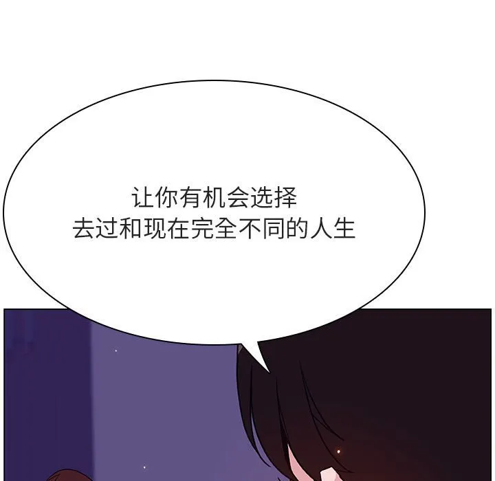 秘密合约 - 第53章 - page 137