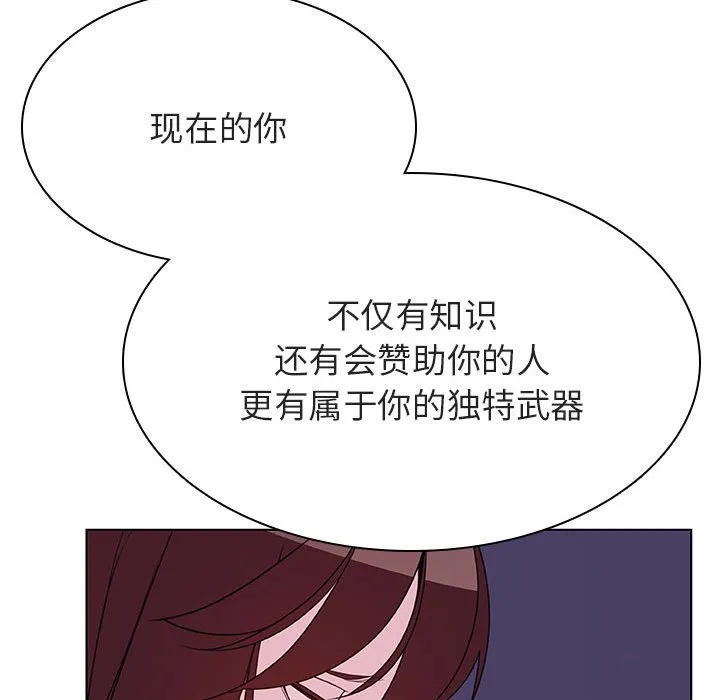 秘密合约 - 第53章 - page 140