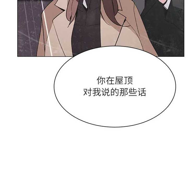 秘密合约 - 第53章 - page 152