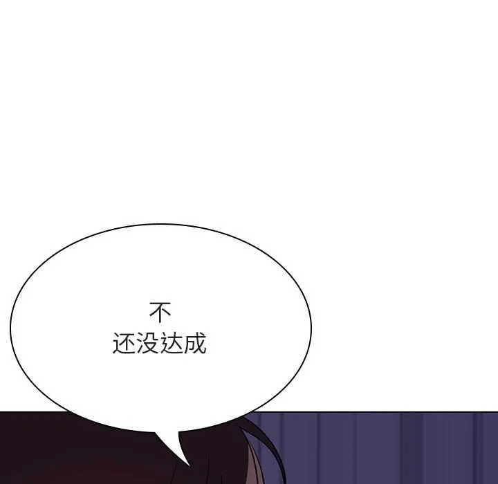 秘密合约 - 第53章 - page 157