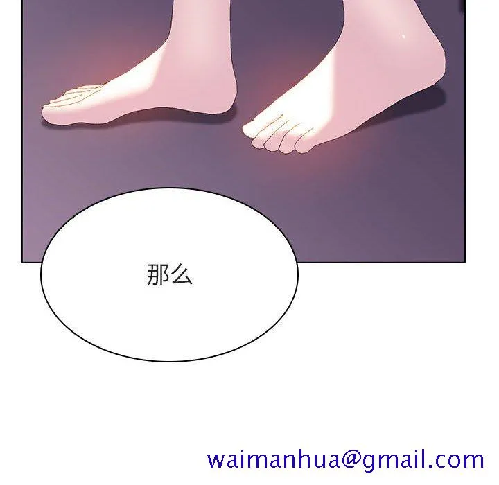 秘密合约 - 第53章 - page 161